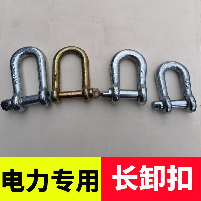 电力起重卸扣高强度模锻U型D型国标吊环30KN5吨直型加长电力滑车