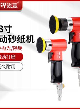锐壹RE-86534气动打磨机2寸3寸抛光机小型手持直角砂纸气磨干磨机