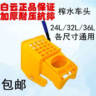 6B7624升32L36L榨水车头配件拖把桶车头挤水桶压水头单桶车头