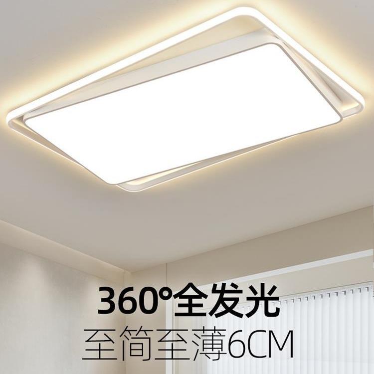 现代简约大气客厅主灯长方形智能控轻奢卧室大厅led吸顶灯具大全