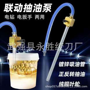 联动式 加油泵 抽油泵机油齿轮油抽油器大功率手电钻气动风炮联动式