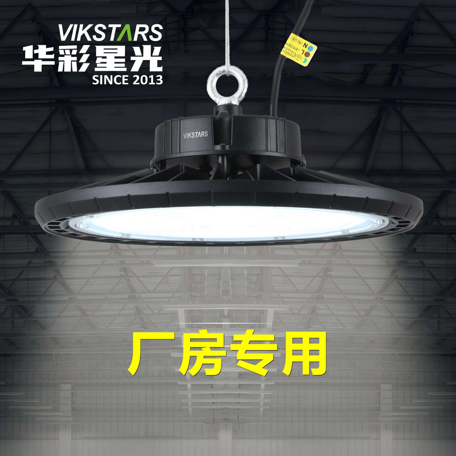 现货厂房照明灯工程灯天棚灯100w 150w 200w省电节能工矿灯