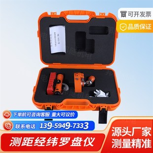 16ZJC型地形測繪 礦用高精度測距經緯羅盤儀工程測量精準定位DQL