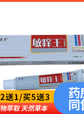 馨皮敏痒王抑菌苗膏肤抑外MUW菌用
