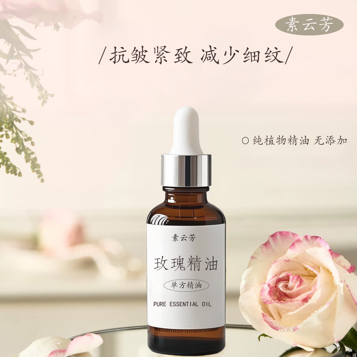 天然玫瑰精油单方面部去印淡纹抗皱紧致保湿嫩肤肌肤活力按摩精油
