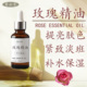 玫瑰精油提亮肤色抗氧化补水保湿 提神醒脑按摩香薰天然植物油面部