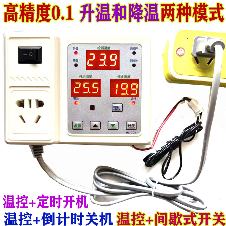 恒温控器倒计时间歇定时温控仪爬宠柜705养殖热暖风机泵2000瓦
