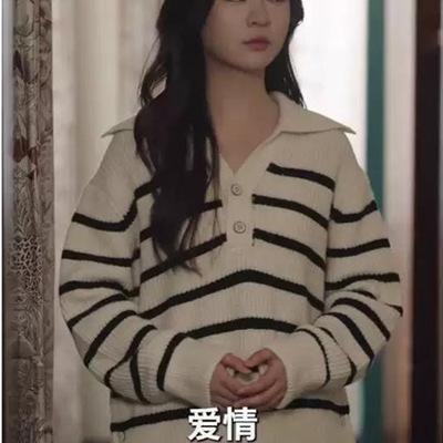 白雁同款黑白条纹翻领长袖针织衫