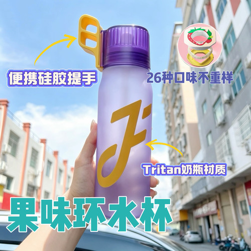 新款JOYFIT孩子爱喝水果味吸管杯