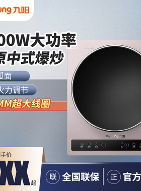 九阳商用电磁炉3500w凹面大功率饭店食堂奶茶店电磁灶C35Z-C751