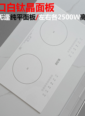嵌入式白色电磁炉家用双灶镶入式不挑锅猛火日本进口钛晶静音正品