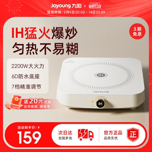 九阳电磁炉小型家用火锅炒菜锅一体全套官方正品新款电池炉电磁灶