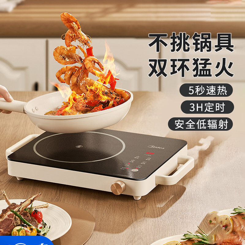 美的电陶炉家用火锅专用不挑锅煮茶大功率爆炒灶官方正品