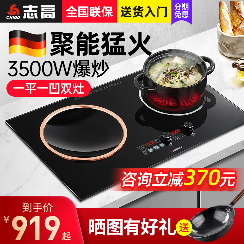 Chigo/志高 NL2508凹面双电磁炉双灶嵌入式电陶炉双头3500W电磁灶
