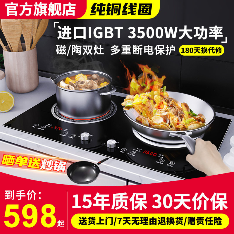 新款双灶电磁炉嵌入式双头电陶炉大功率平凹电磁灶双炉家用一体式