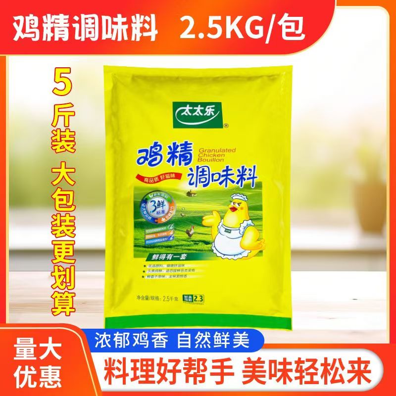 太太乐三鲜鸡精煲汤煮面增味提鲜