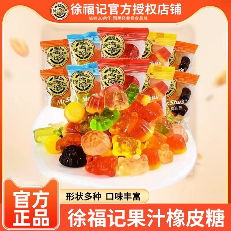 徐福记果汁橡皮糖QQ软糖320g喜糖儿童零食水果糖口味多口味糖果,零食/坚果/特产,软糖/果味糖/凝胶糖果,淘宝优惠券,粉丝福利购,淘宝优惠卷