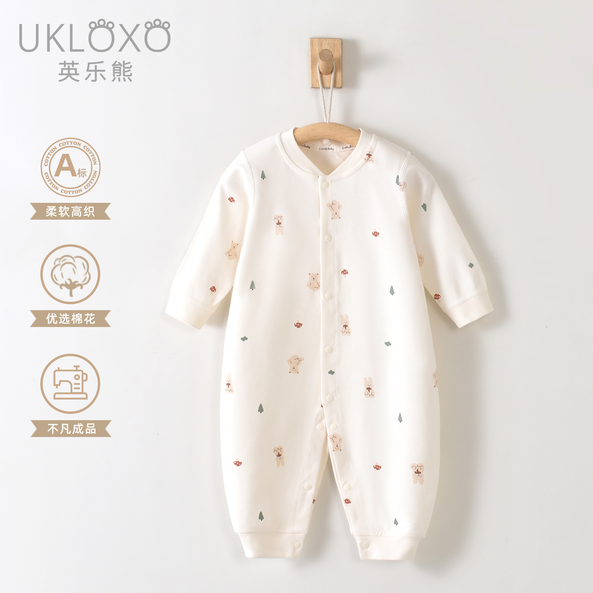 英乐熊连体衣纯棉春夏秋冬连身衣
