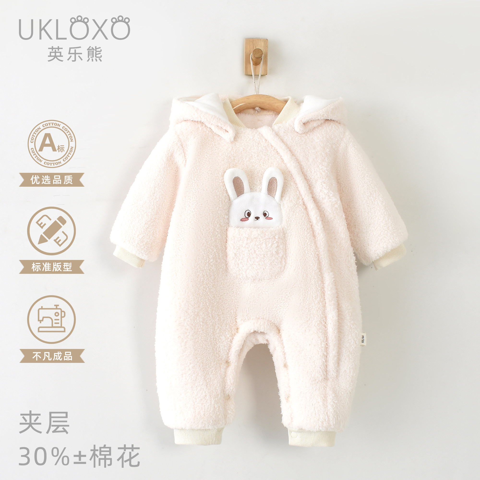 英乐熊（乖乖萌兔）脱帽侧拉链偏哈衣260g宝宝保暖防风冬季外出服,童装/婴儿装/亲子装,棉袄/棉服,淘宝优惠券,粉丝福利购,淘宝优惠卷