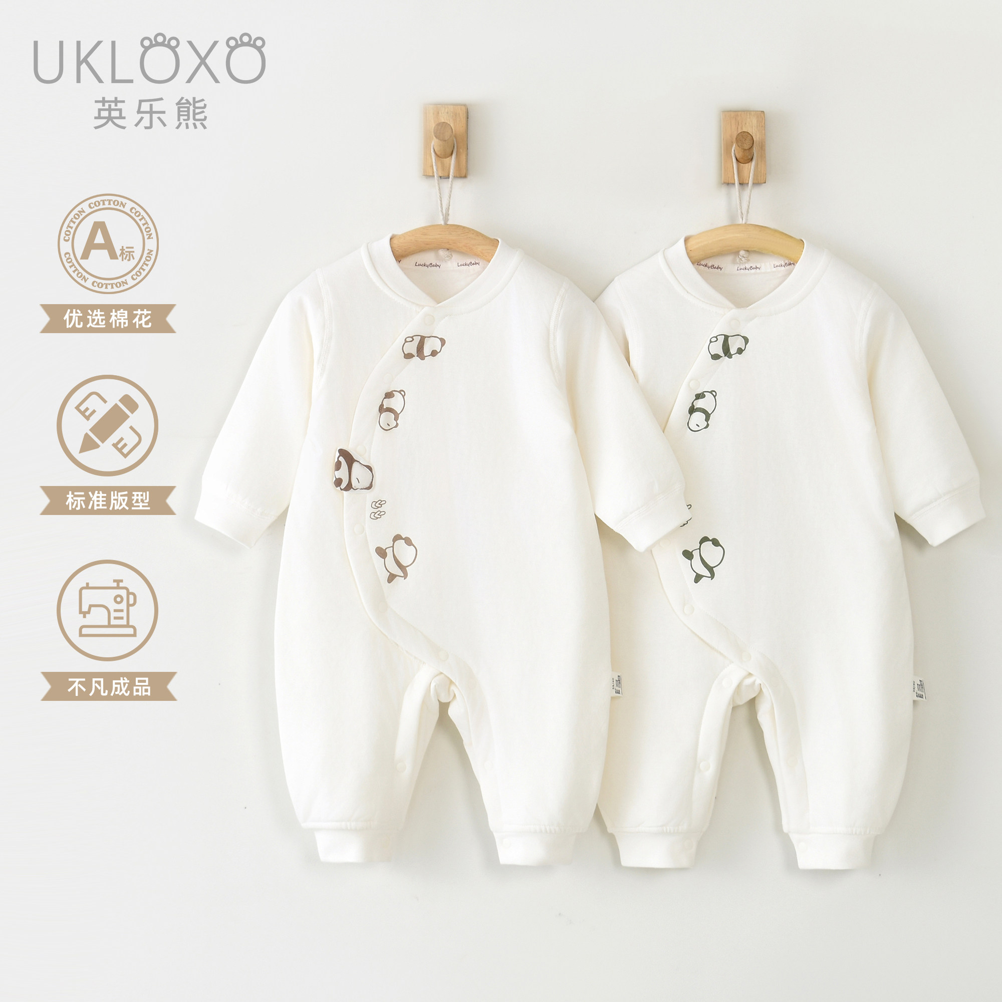 英乐熊（熊猫聚会）立领偏系扣闭档哈衣40g薄棉外套宝宝家居保暖,童装/婴儿装/亲子装,连身衣/爬服/哈衣,淘宝优惠券,粉丝福利购,淘宝优惠卷