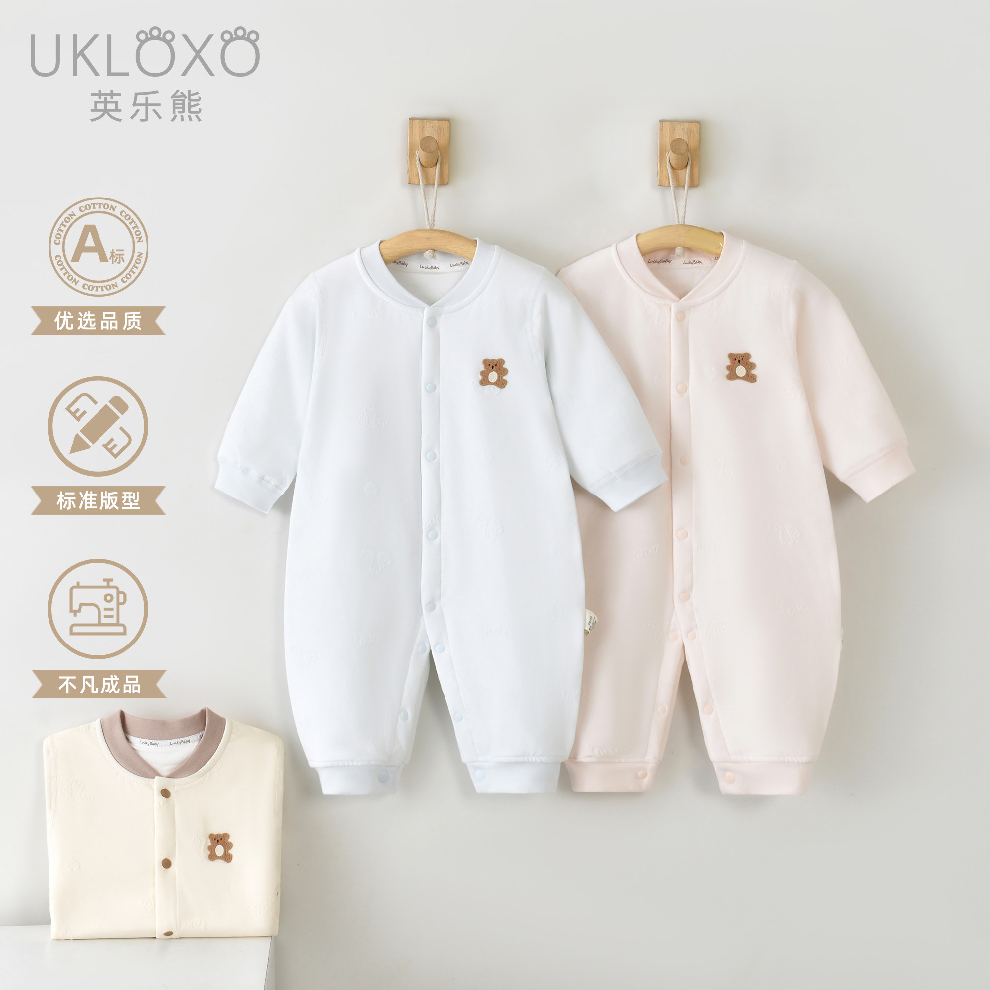 英乐熊（饼干小熊）立领对门闭档哈衣40克薄棉外套秋冬季外出爬服