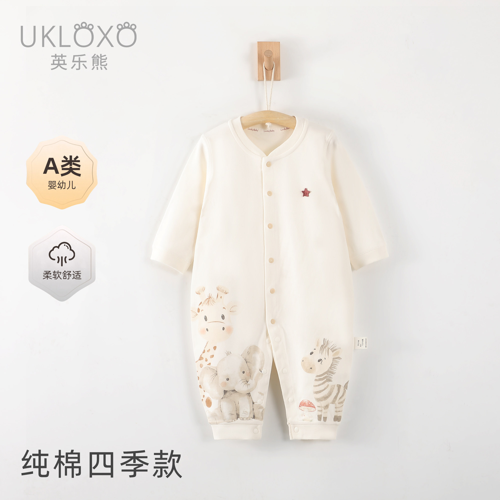 英乐熊（暖暖卡通）春秋冬季长袖连身衣/爬服/哈衣