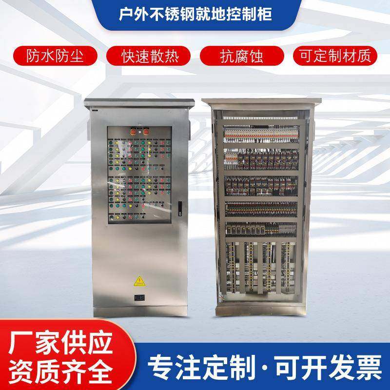 恒压供水变频控制柜户外防雨配电柜成套风机水泵控制柜可定制尺寸,电子/电工,配电控制柜/控制箱,淘宝优惠券,粉丝福利购,淘宝优惠卷