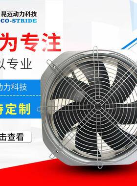 250AZL2WSD4-2轴流风机28080电器柜外转子成套柜散热过滤器风扇
