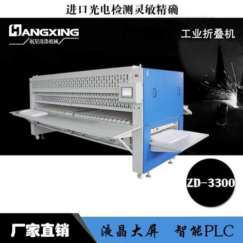 四通道全自动折叠机布草折叠酒店宾馆用整烫设备