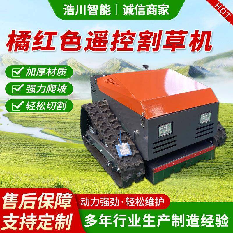 橘红色遥控割草机电动混合碎草机无线汽油果园除草履带遥控割草机,农机/农具/农膜,割灌机/割草机/油锯,淘宝优惠券,粉丝福利购,淘宝优惠卷