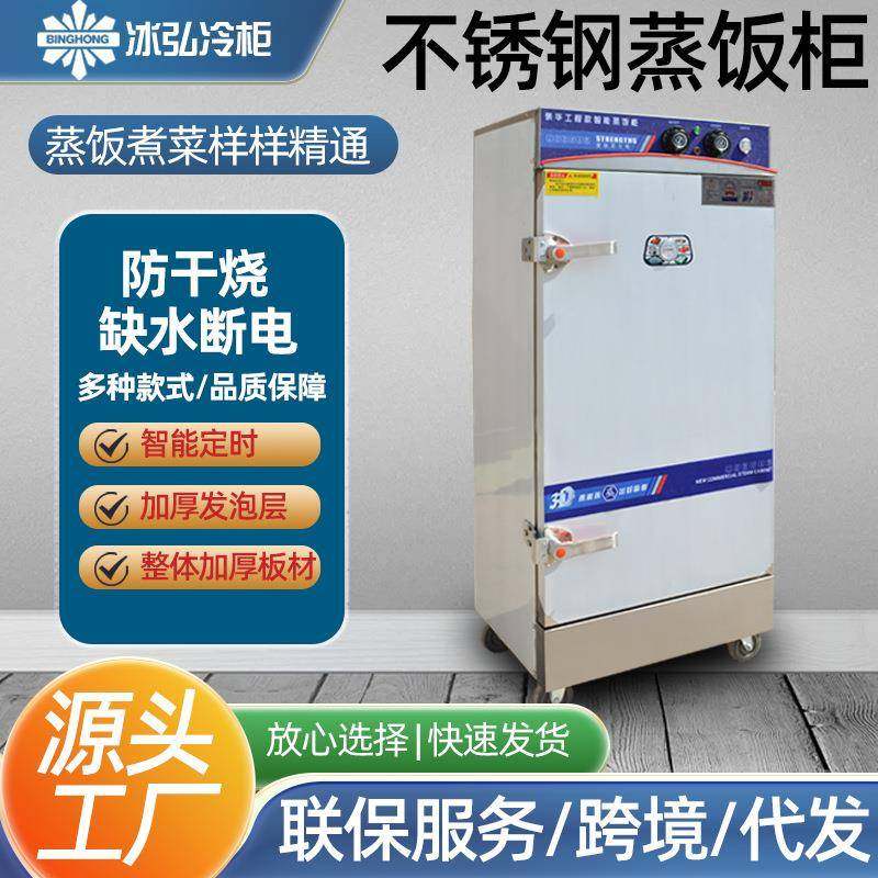 防干烧蒸饭车商用大型食堂海鲜蒸柜米饭定时工程款蒸箱蒸饭柜,清洗/食品/商业设备,其他食品加工设备,淘宝优惠券,粉丝福利购,淘宝优惠卷