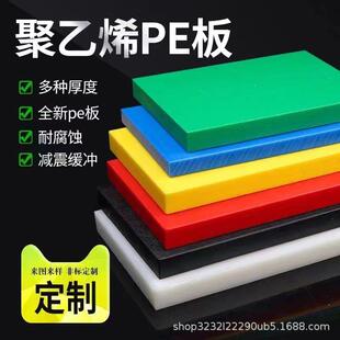 HDPE塑料板白色pp板尼龙板黑色高分子聚乙烯板材耐磨耐腐蚀