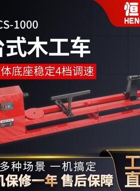 厂家供应MCS-1000木工车床家用多功能木旋机佛珠机手串车床
