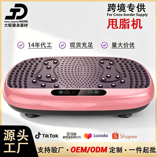 新款抖抖机懒人家用运动燃脂瘦肚子神器全身震动大功率甩脂机