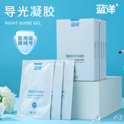 可肤美导光凝胶面部型冰敷