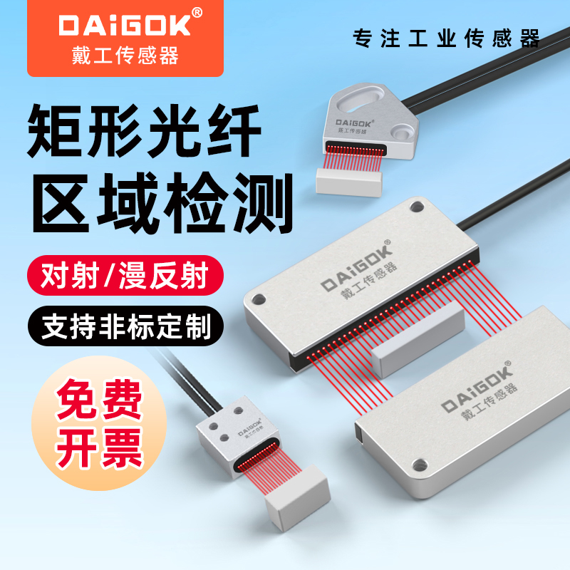 DAiGOK矩阵区域光纤源头工厂