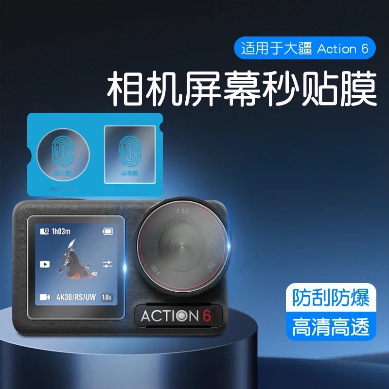 action6钢化膜action6收纳包