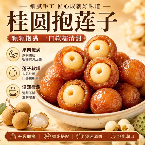肉质饱满 软糯酥脆 清甜温润