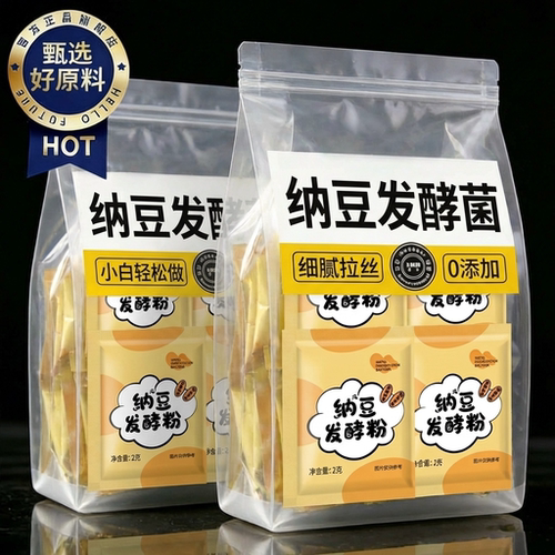 日本进口纳豆发酵菌官方旗舰店家用自制拉丝发酵菌粉高活性菌种