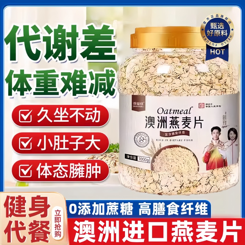 澳洲燕麦片进口零添加官方旗舰店