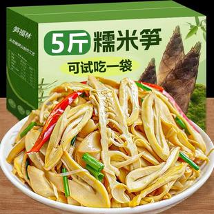 到手5斤糯米笋农家竹笋新鲜现做嫩笋尖爽口下饭菜 买3斤送2斤