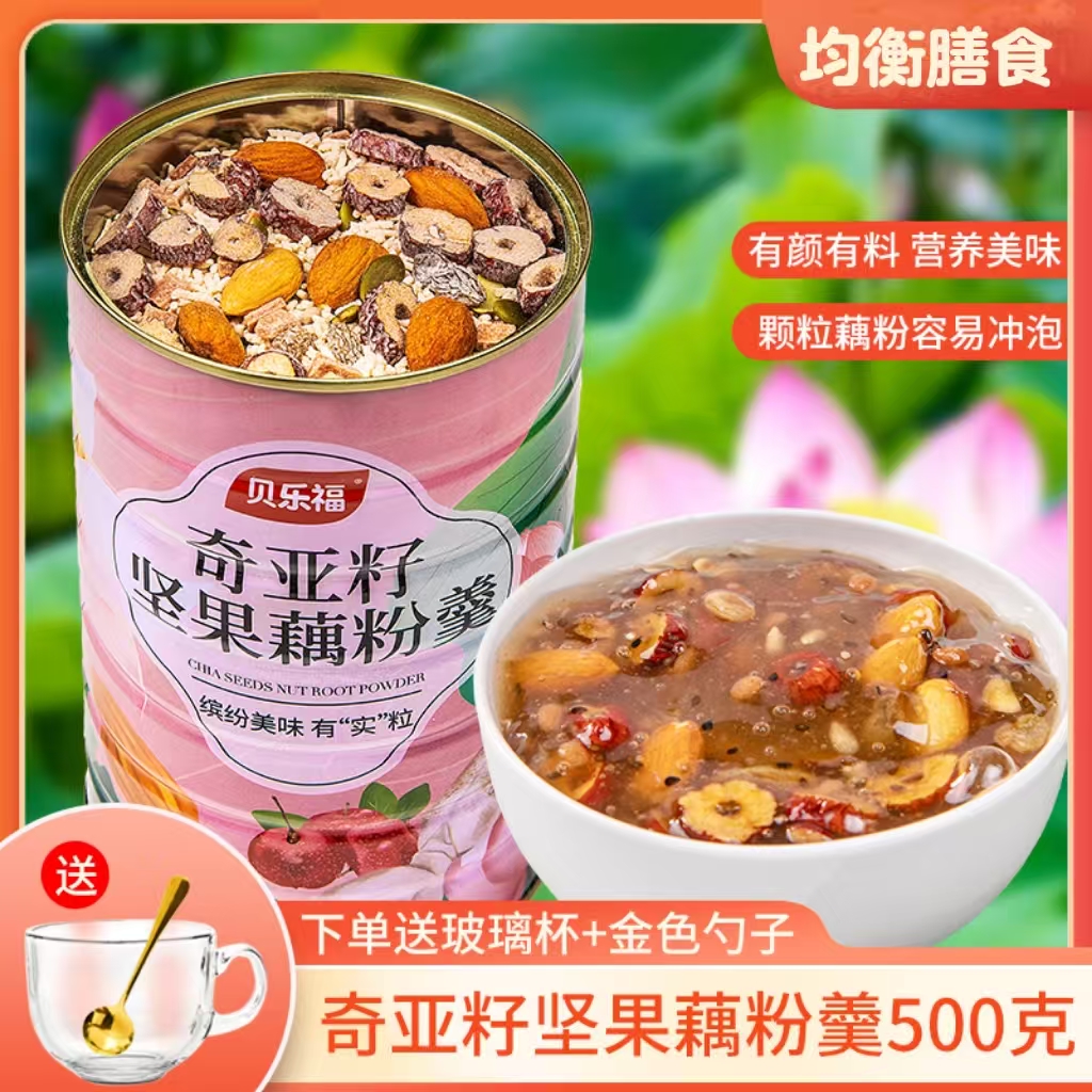 奇亚籽坚果藕粉官方旗舰店均衡膳