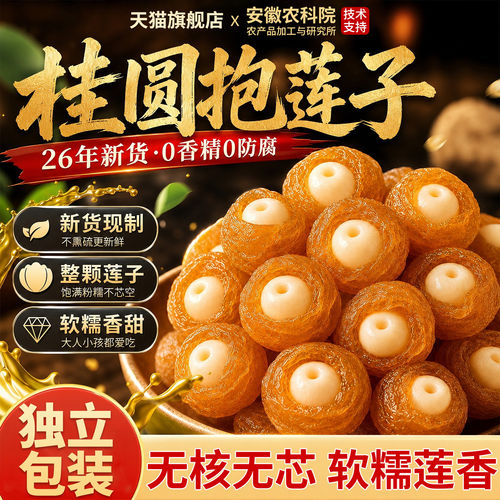 肉质饱满 软糯酥脆 清甜温润