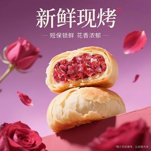 鲜花饼女生爱吃的补气养血高端零食网红爆款2025新款超级好吃零食