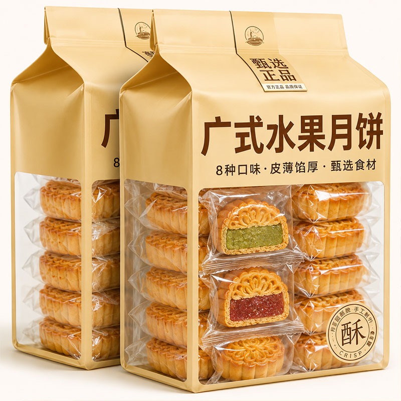 水果味月饼礼盒装哈密瓜五仁多口味广式水果月饼中秋送礼礼盒新鲜