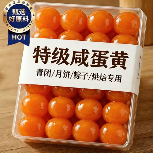 真咸蛋黄包粽子烘焙专用月饼青团生咸鸭蛋粒家商用馅料官方旗舰店