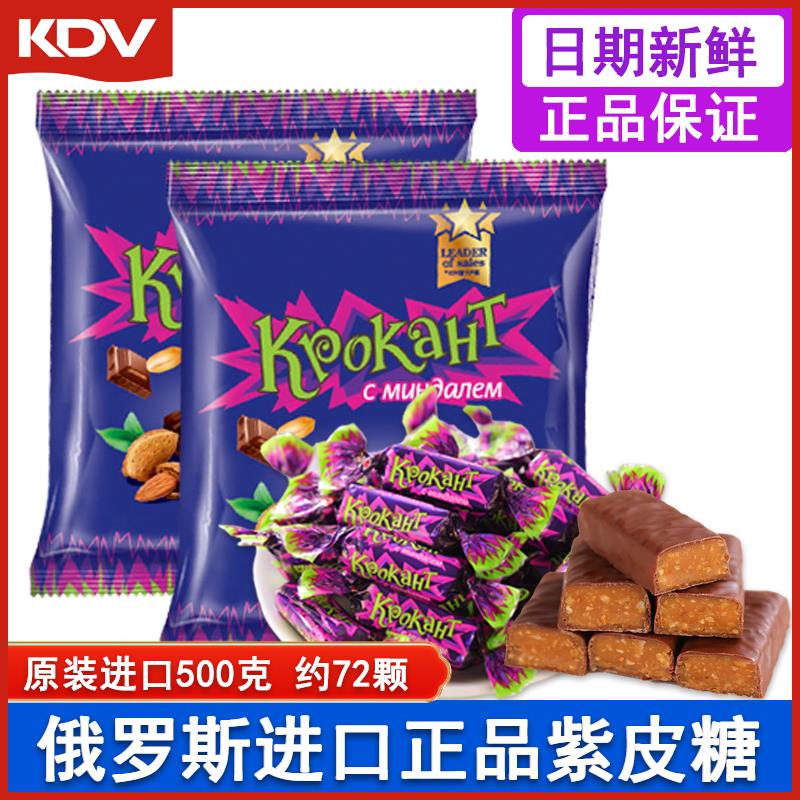 俄罗斯紫皮糖kpokaht巧克力进口夹心糖果散装过年小零食原装500克