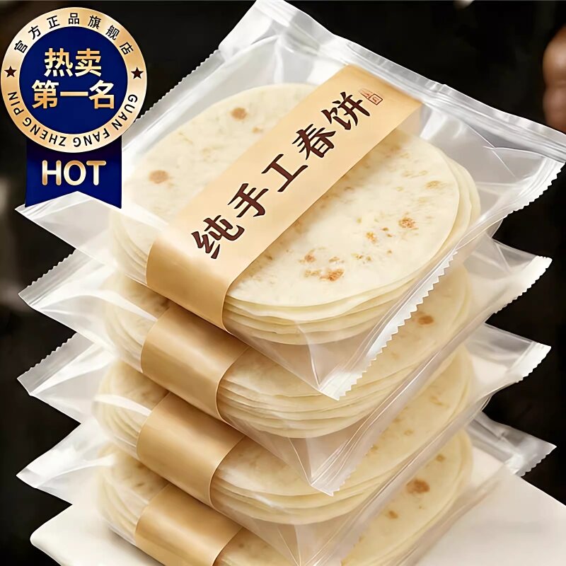 铁棍山药春饼手工烫面烙馍卷饼淄博烧烤单饼手抓饼薄饼皮早餐即食