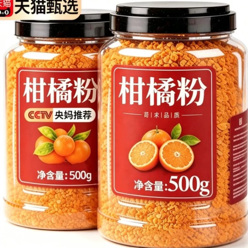 老式橘子粉冲饮80后老牌子无添加