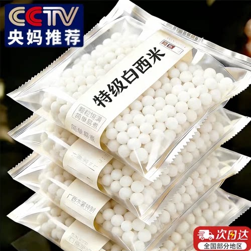 Q弹爽滑 晶莹剔透 颗粒饱满 色泽洁白